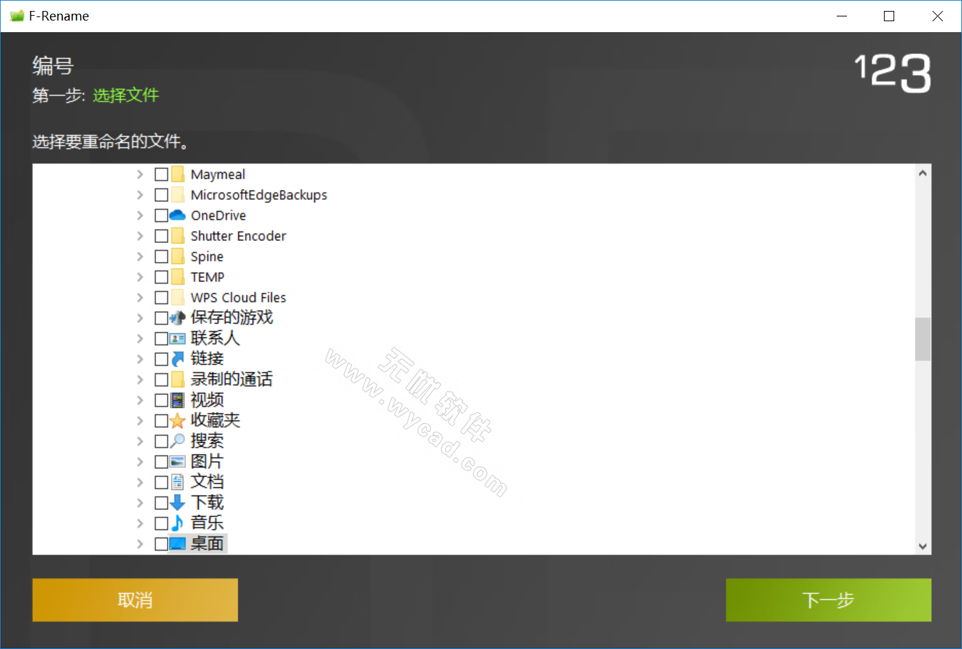 重命名软件 | ASCOMP F-Rename Pro v2.110 中文绿色版