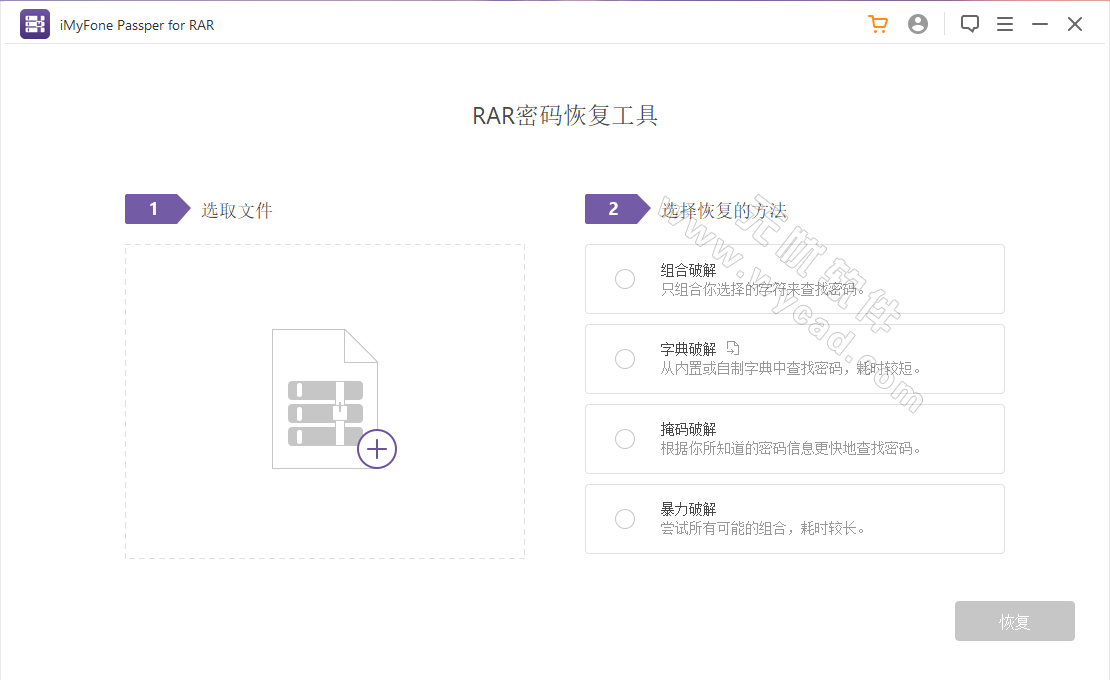RAR密码破解工具 | Passper for RAR v9.5.4 中文绿色破解版