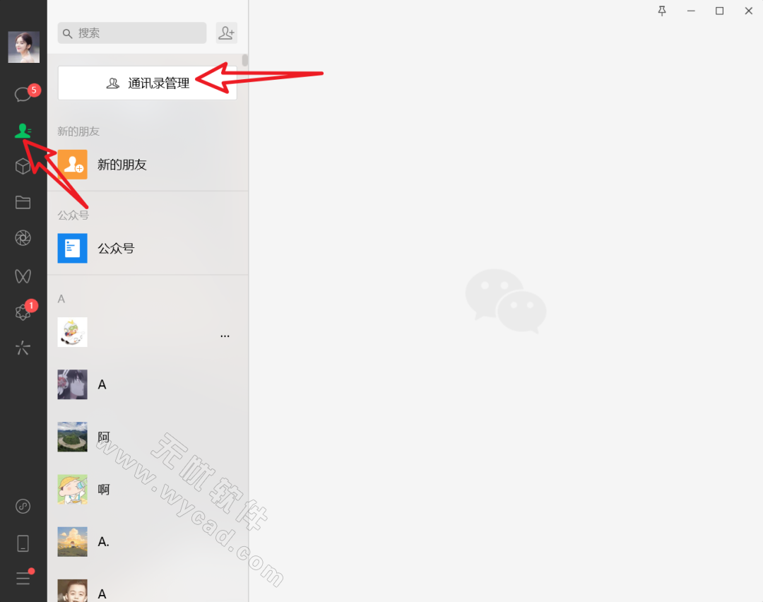 微信好友删除拉黑检测工具 | WechatRealFriends（1.0.4）-图片4
