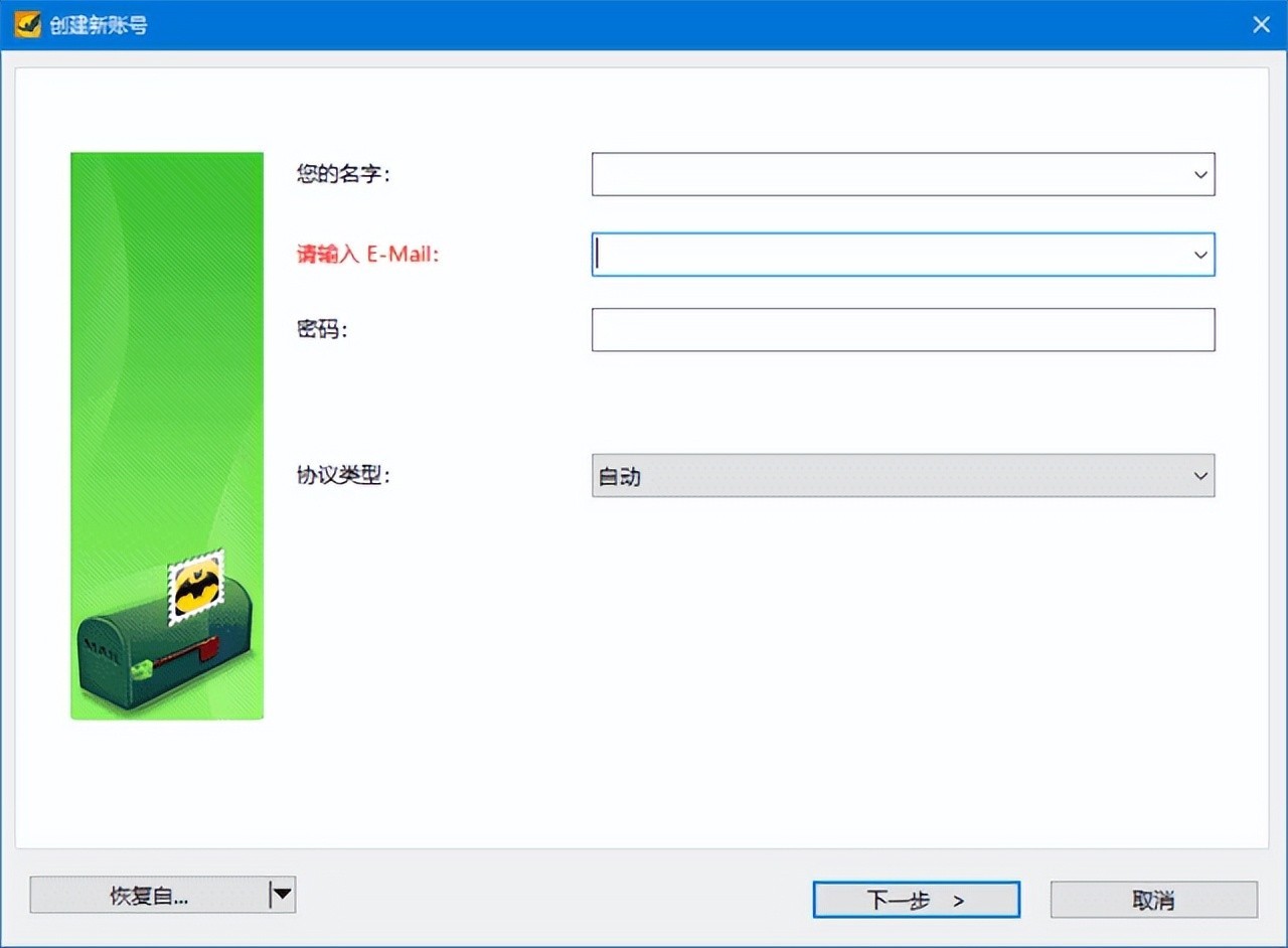 邮箱客户端 | The Bat! Professional Edition v11.4.3 中文绿色版