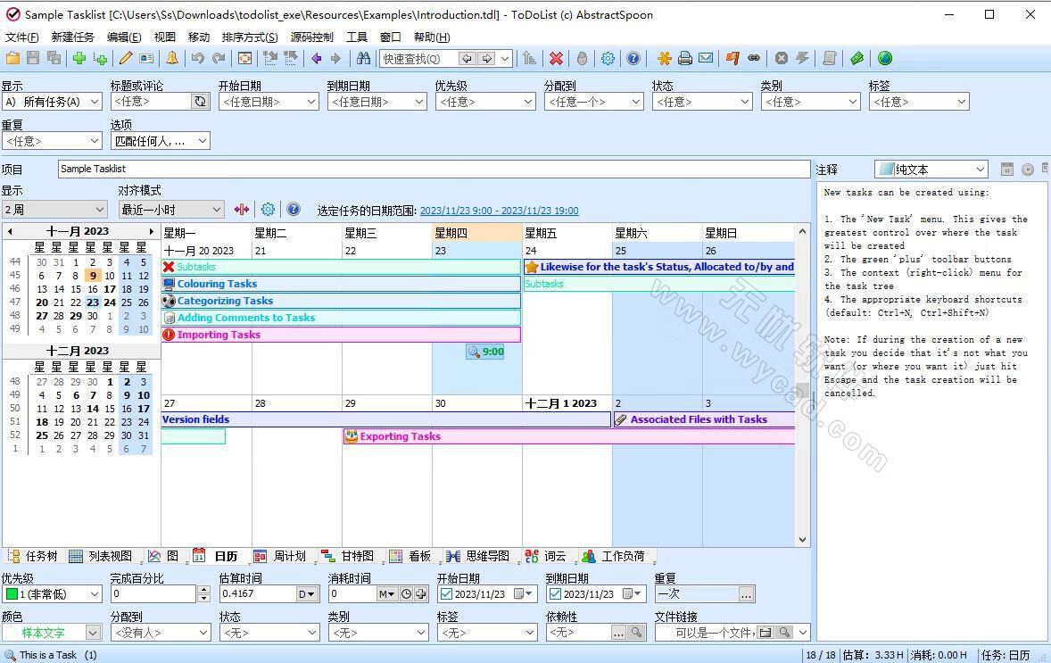 待办事项列表 | ToDoList v9.1.2.0 中文绿色版