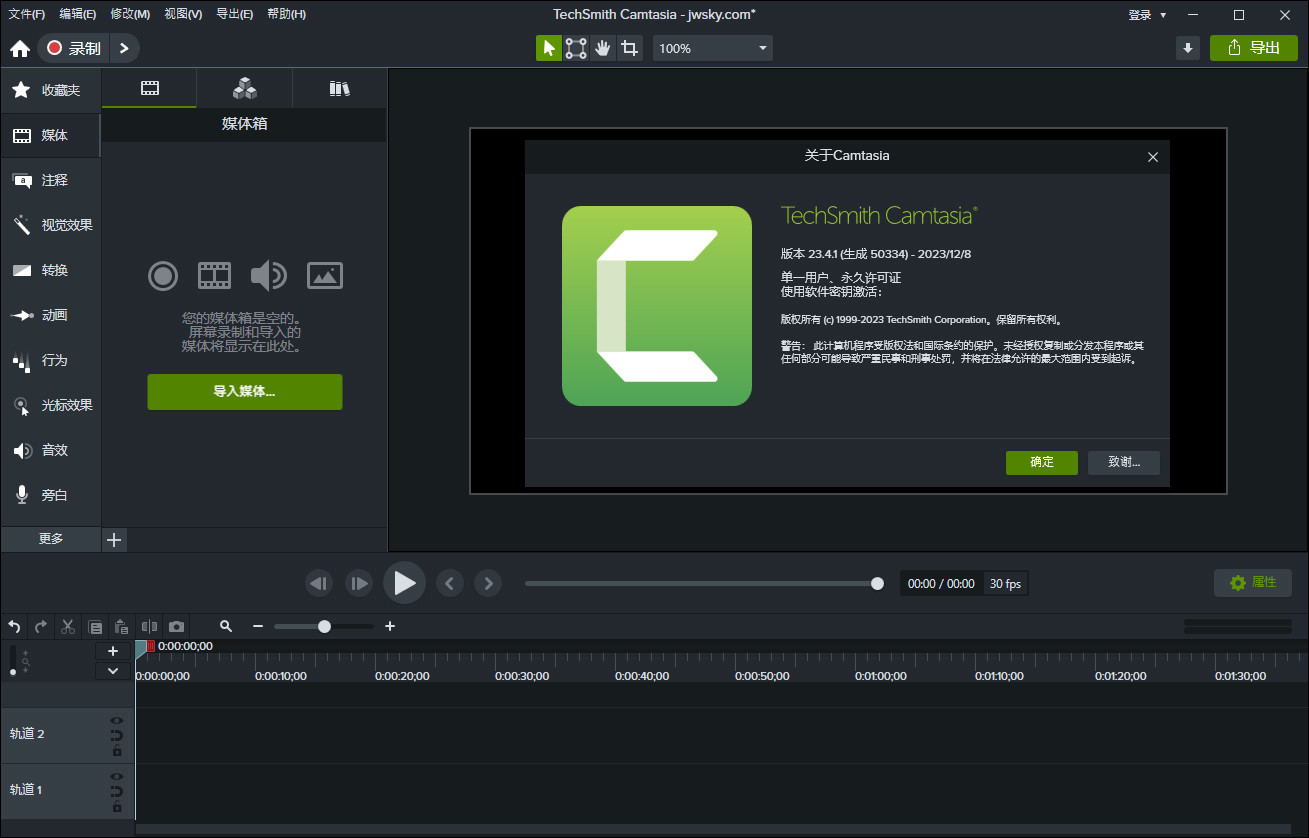 世界顶级录屏软件 | TechSmith Camtasia 2025 v25.1.3.10258 中文破解版