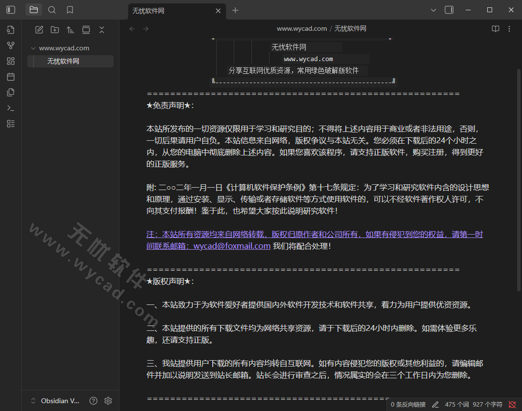 黑曜石Markdown笔记 | Obsidian v1.9.12 中文绿色版
