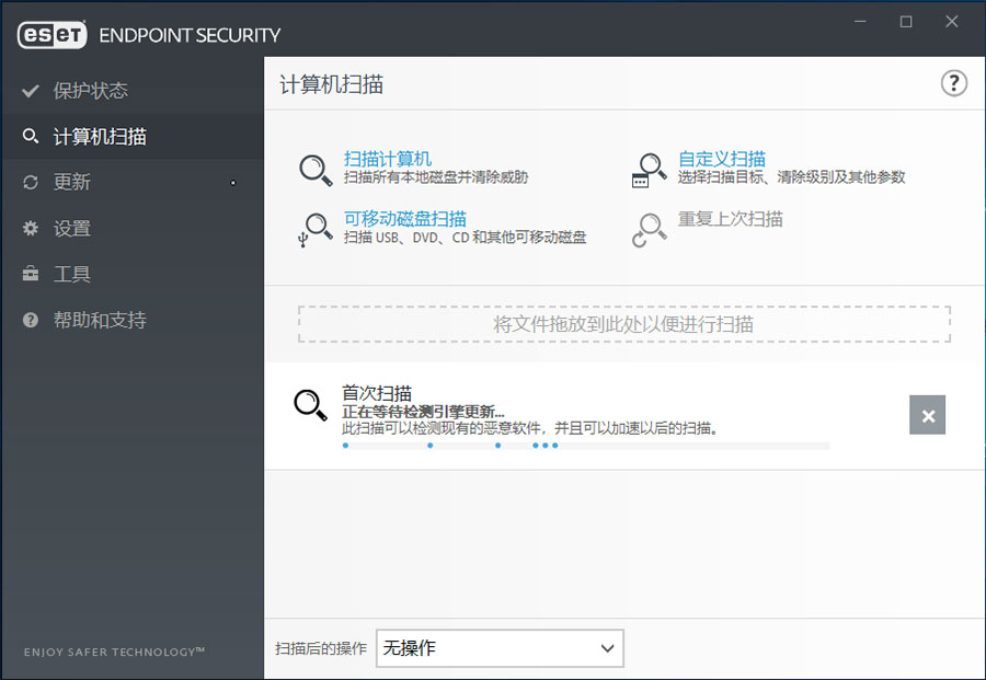 ESET Endpoint Security v12.0.2049.0 x86 & x64 中文特别版(04.15)