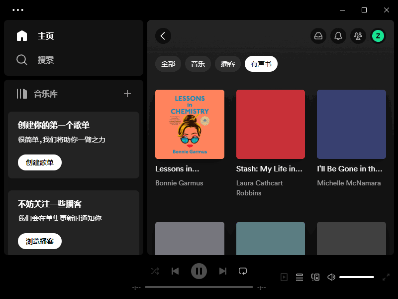 正版流媒体音乐软件 | Spotify v1.2.70.409 中文绿色版