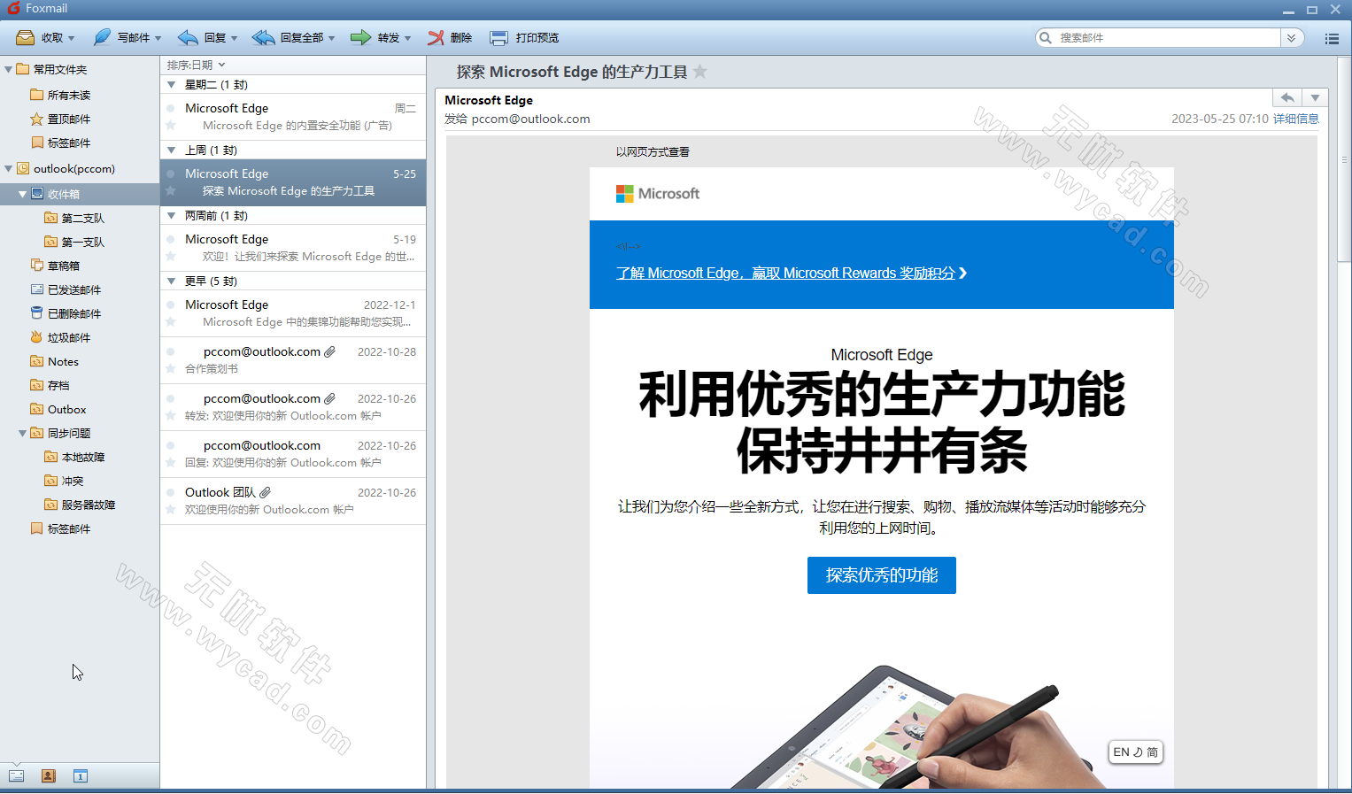 邮箱客户端 | Foxmail v7.2.25 Build 433 最新版