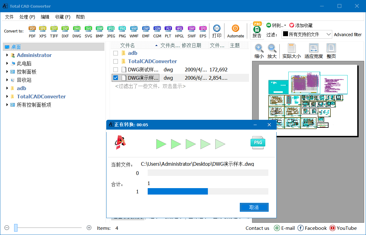 CAD转换器 | Coolutils Total CAD Converter v4.1.0.235 中文绿色版