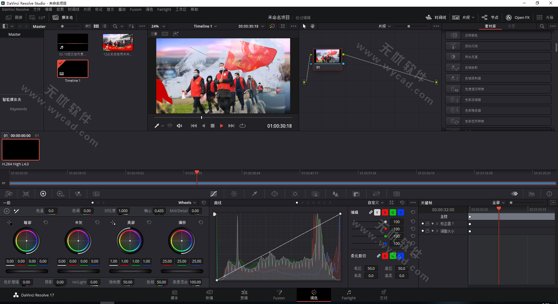 达芬奇调色软件 | DaVinci Resolve Studio v20.1.0.20 中文破解版