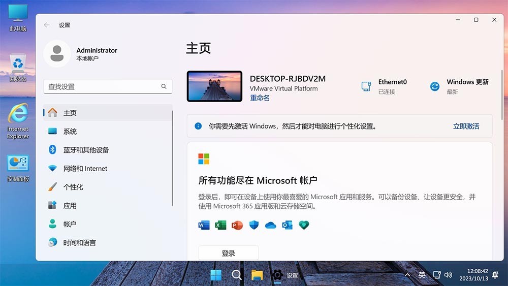 不忘初心美化版 Windows11 22H2(22621.2283) X64 无更新[精简版]-图片11