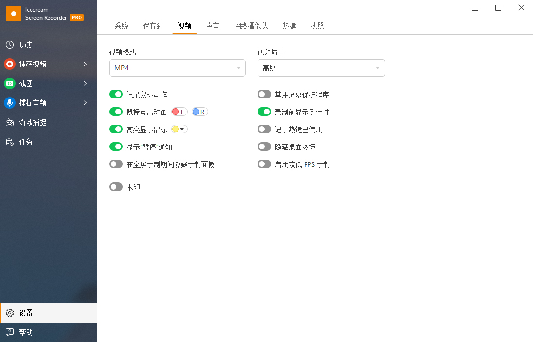 IceCream Screen Recorder Pro v7.44 x64 中文绿色破解版(屏幕录像软件)