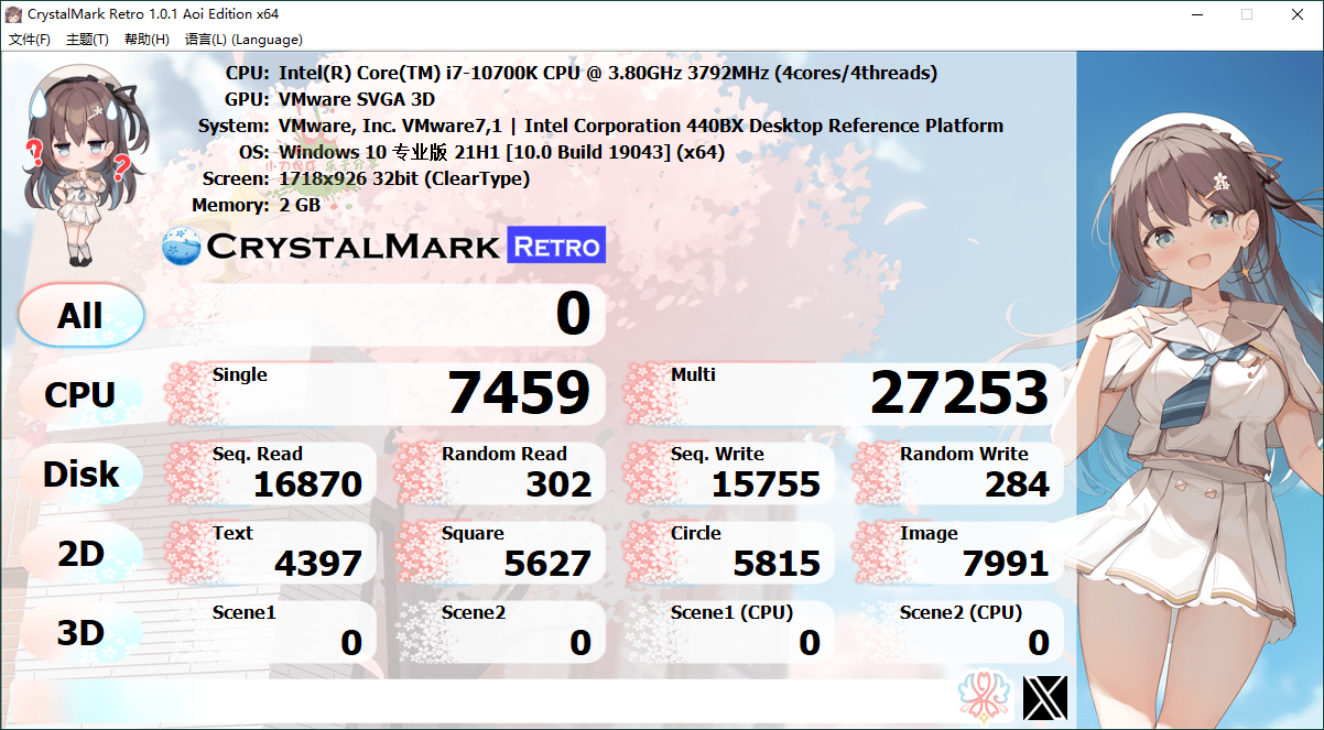 硬件测试软件 | CrystalMark Retro v2.0.5 中文绿色版