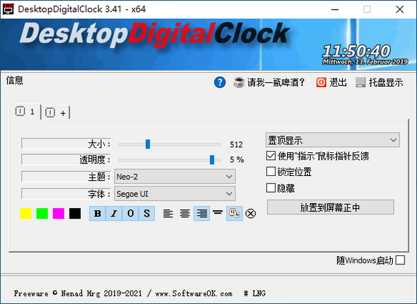 DesktopDigitalClock(桌面数字时钟工具) v5.55 中文绿色版