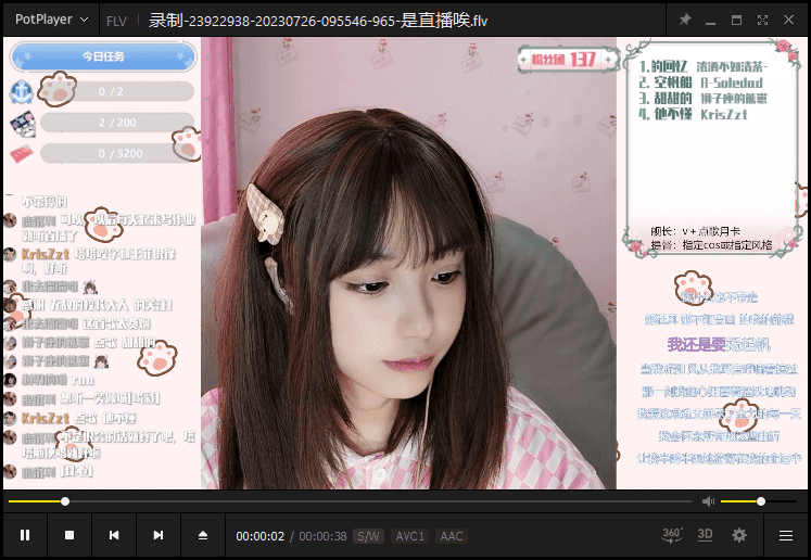 B站视频录制工具 | B站录播姬 v2.17.3 中文绿色版