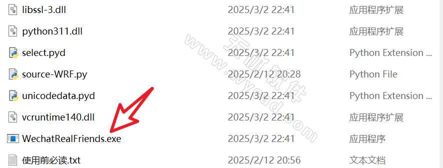 微信好友删除拉黑检测工具 | WechatRealFriends（1.0.4）-图片1