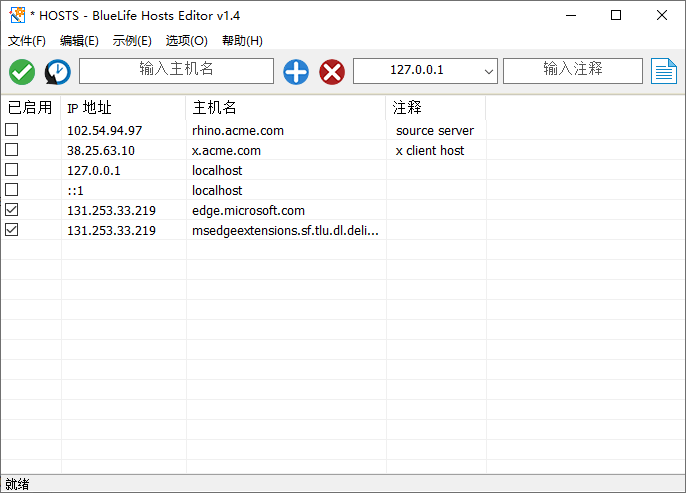 BlueLife Hosts Editor(Hosts文件编辑器) v1.6 中文绿色版