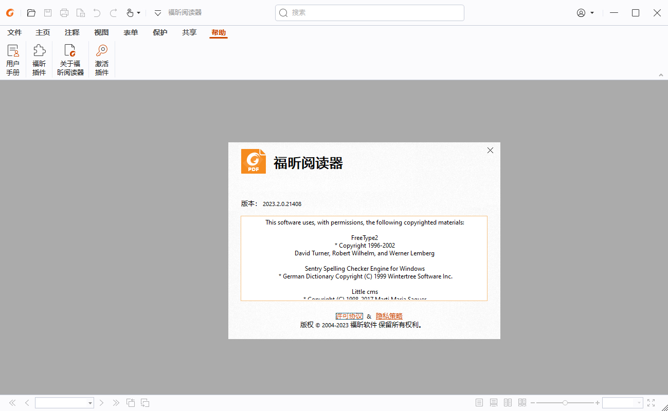 福昕Pdf阅读器免费版Foxit Reader 2025.2.1.33197