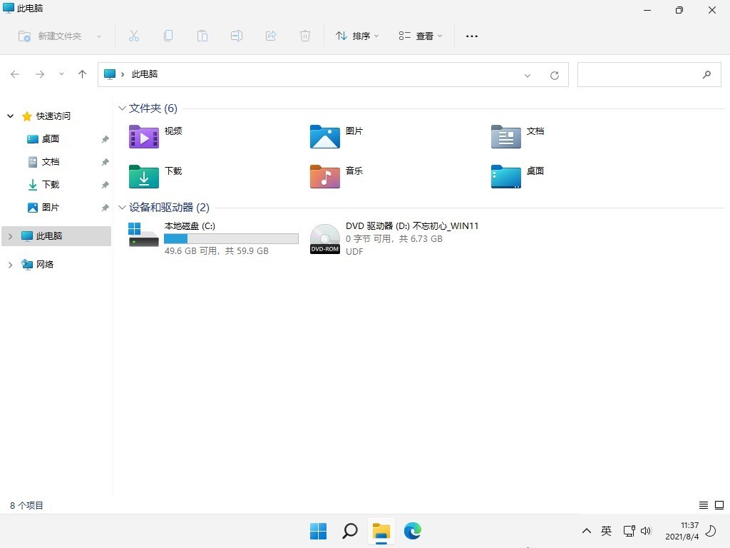 【不忘初心】Windows11 22H2（22621.2283）X64 无更新 纯净[深度精简版]-图片5