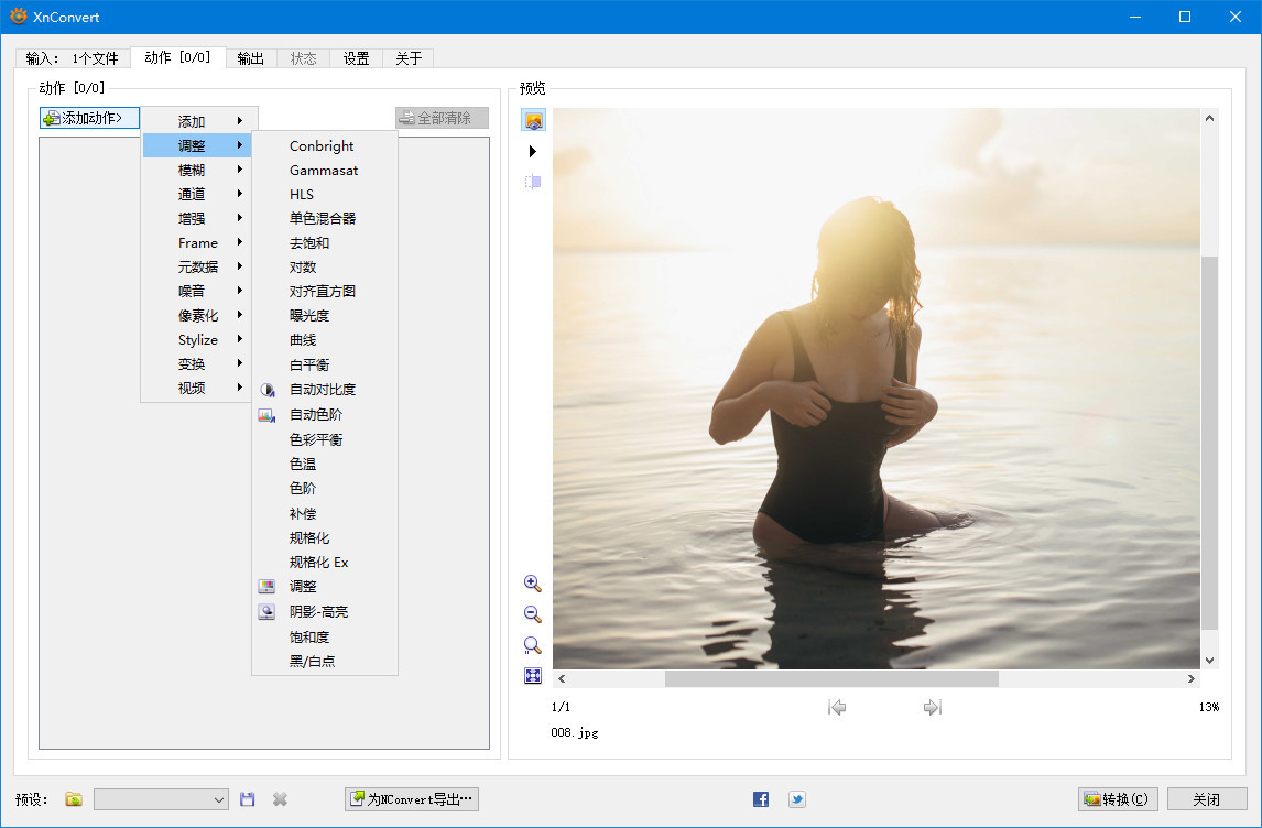XnConvert v1.105.0 (x64) 中文绿色版（批量图像转换软件）-图片2