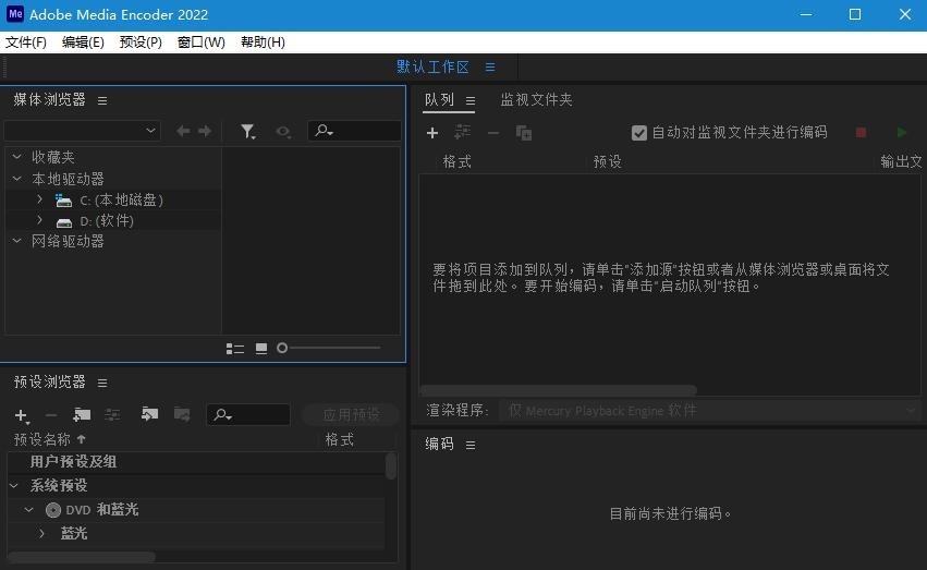 Adobe Media Encoder(MediaEncoder激活版) 2019-2024 直装破解版