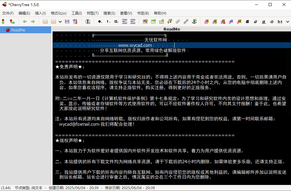 优秀免费的笔记软件 |CherryTree v1.6.1.0 中文绿色版