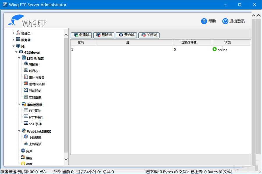 FTP服务器软件 | Wing FTP Server v8.0.3 中文破解版