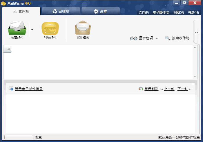 垃圾邮件过滤软件 | MailWasher Pro v7.15.42 中文绿色版