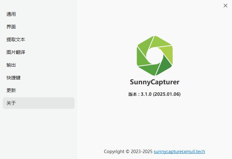 截图工具 | Sunny Capturer v5.0.1 中文绿色便携版