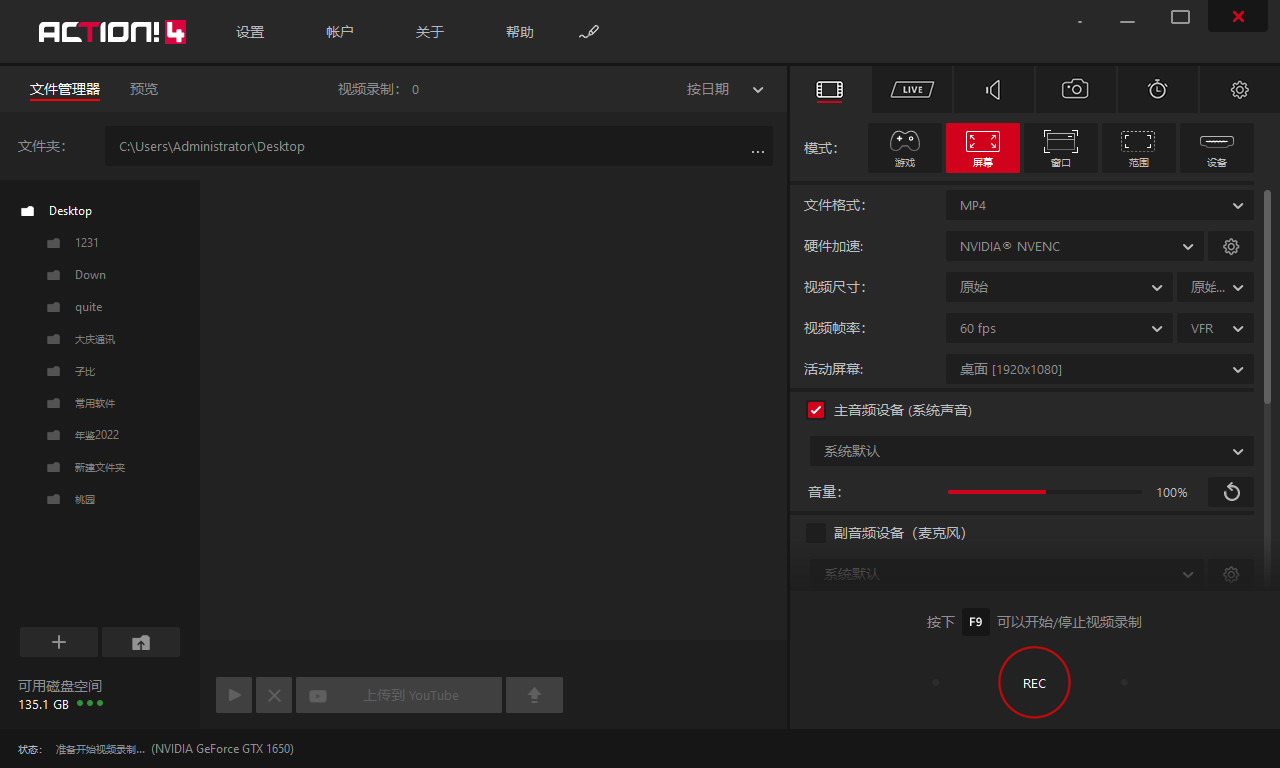 Mirillis Action v4.45.0 中文破解版（绿色便携版）