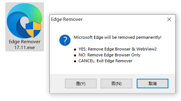 Edge浏览器卸载工具 | Edge Remover v18.25 绿色版
