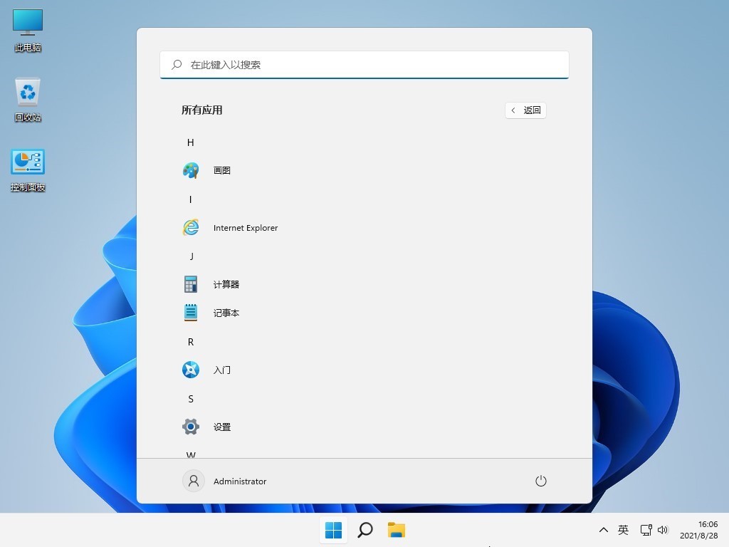 不忘初心系统 Windows11 22H2 (22621.2283) X64 可更新[纯净精简版]-图片4