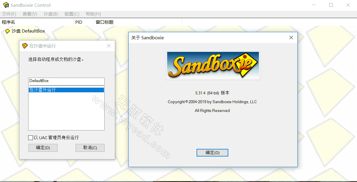 沙盒环境软件 |沙盘SandBoxie Classic_v5.71.3 / Plus 1.16.3 (沙盘经典 / 增强版)