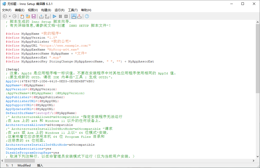 安装包制作软件 | Inno Setup v6.5.3 简体中文汉化版