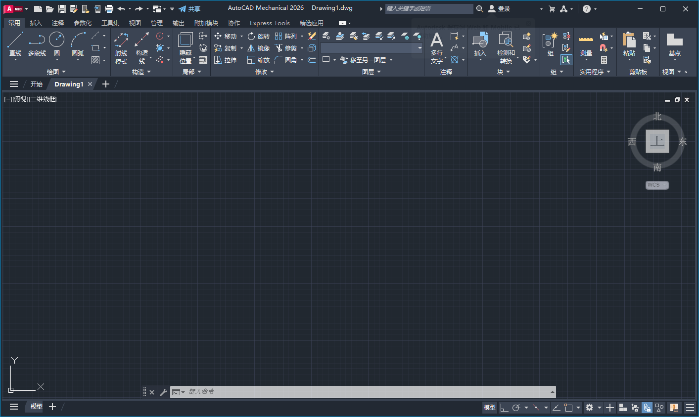 CAD机械版 2026（Autocad Mechanical 2026下载）中文破解版
