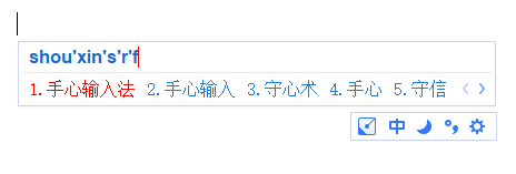 手心输入法 v3.2.7.1010 纯净无广告