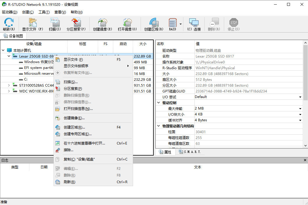 数据恢复软件 | R-Studio Network v9.5.191580 中文破解版-图片1