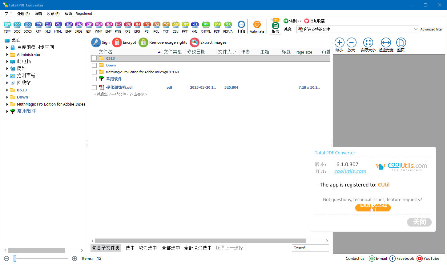 PDF文件转换软件 | Coolutils Total PDF Converter v6.5.0.354 中文绿色版