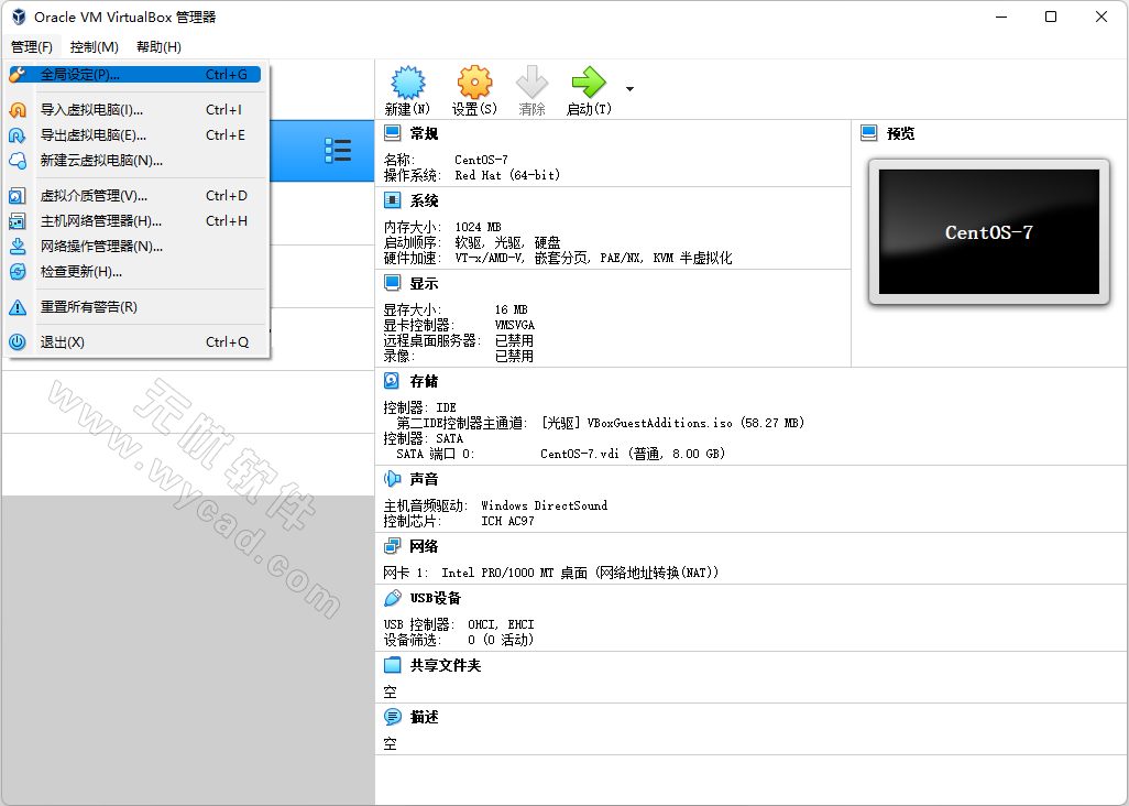虚拟机软件 | VirtualBox v7.2.2 Build 170484 中文绿色便携版