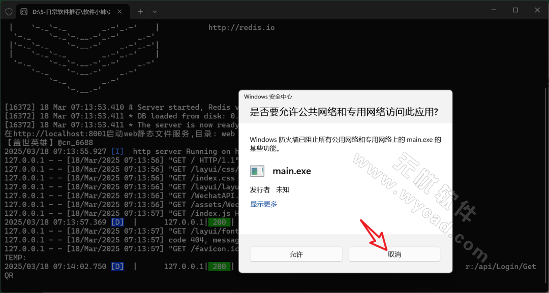 微信好友删除拉黑检测工具 | WechatRealFriends（1.0.4）-图片1