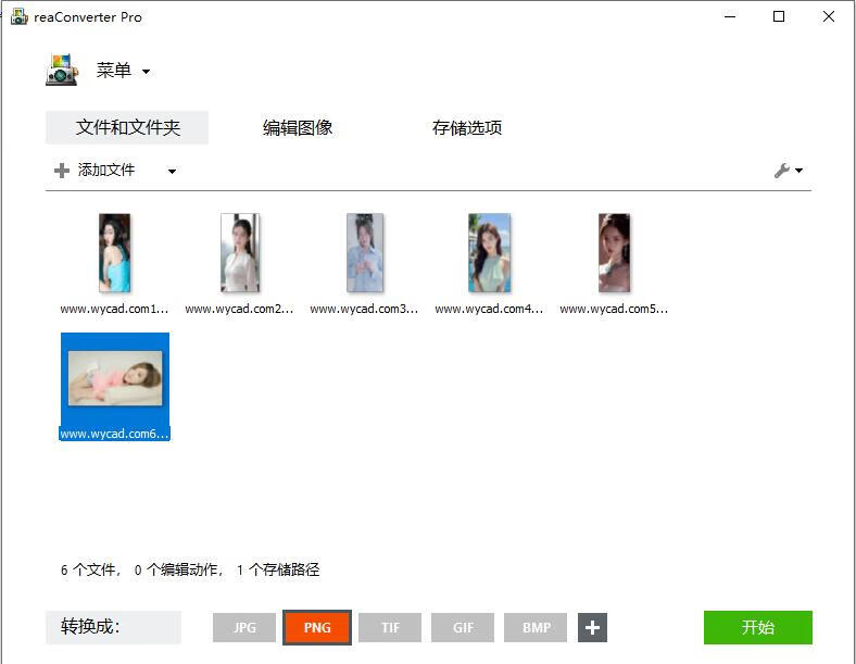 图片格式转换工具 | ReaConverter Pro v8.0.183 中文绿色版