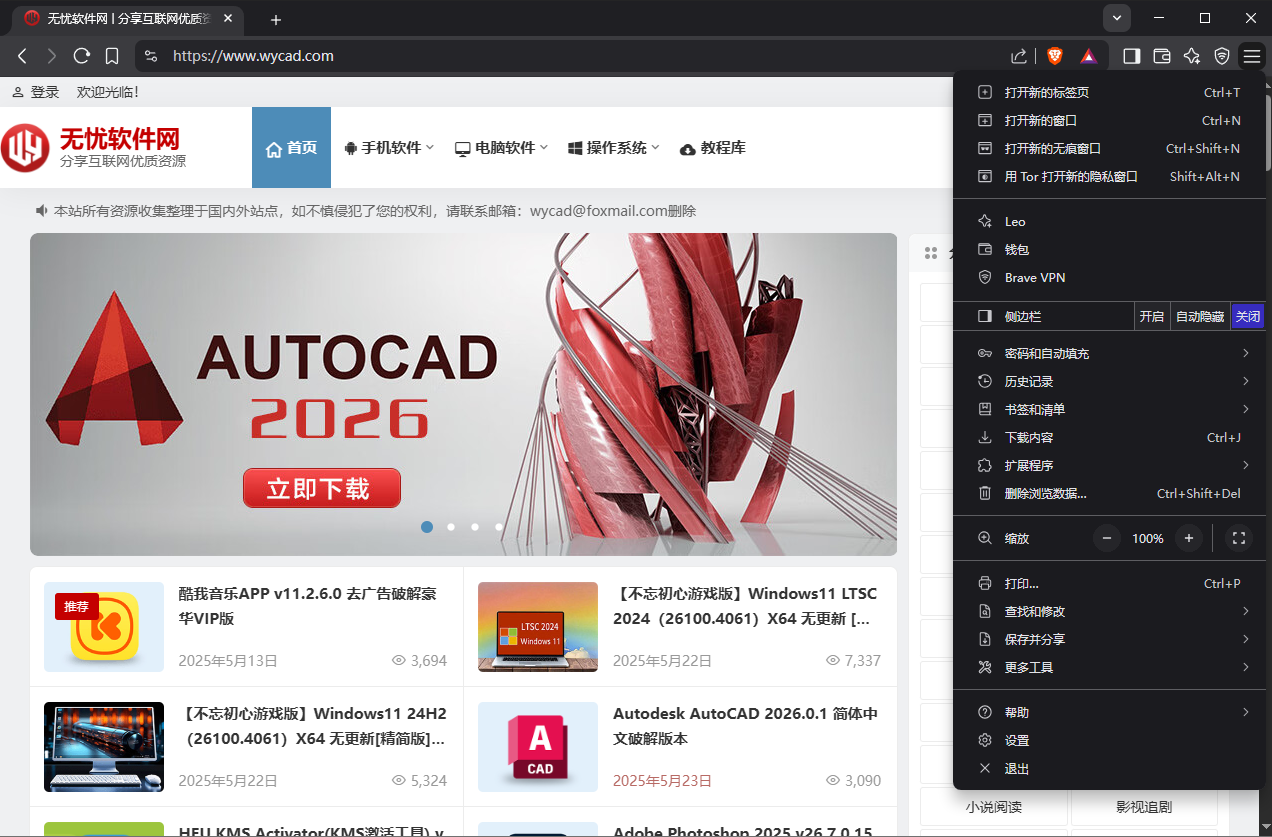 安全私密网页浏览器 | Brave Browser v1.82.165 中文绿色版by Cento8