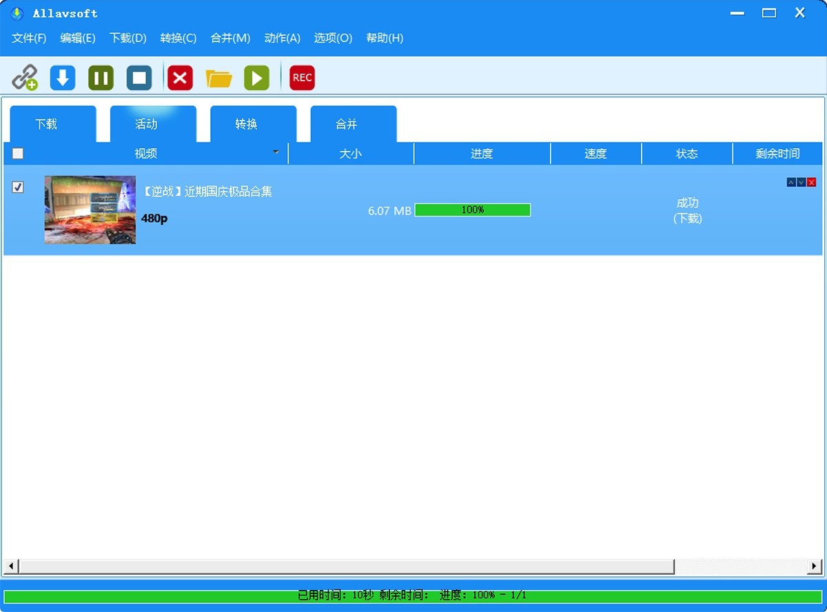 在线视频下载工具 | Allavsoft v3.28.3.9369 中文绿色版