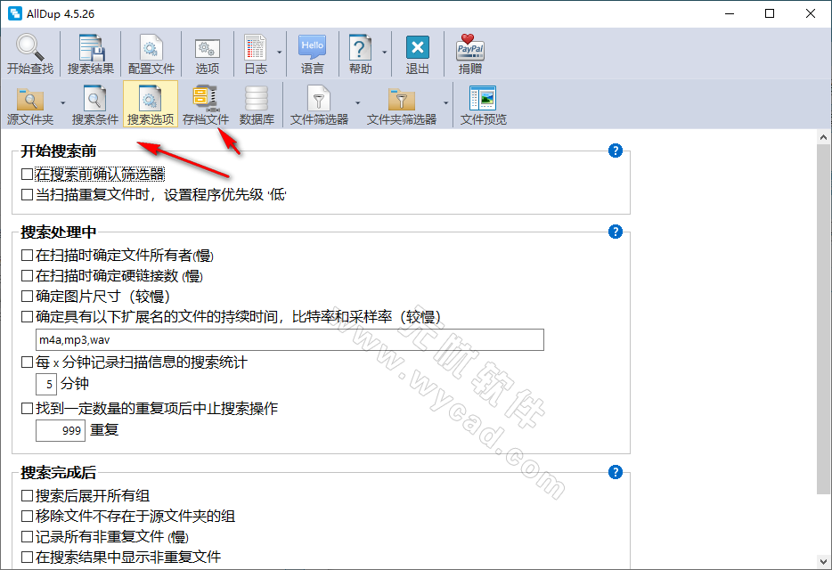 重复文件查找工具 | AllDup v4.5.70 中文绿色便携版