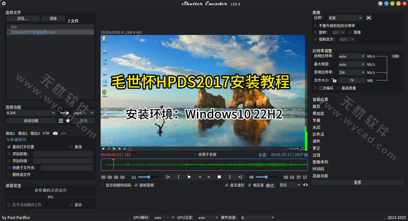 多媒体转换工具 | Shutter Encoder v19.4 中文安装版及绿色版