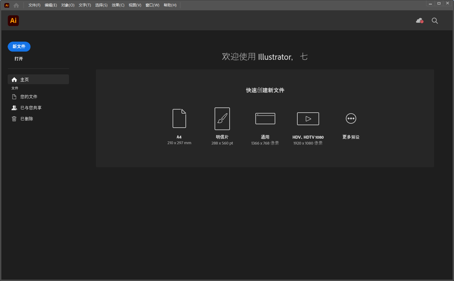 AI2025破解版 | Adobe Illustrator 2025 v29.8.1.8 直装破解版