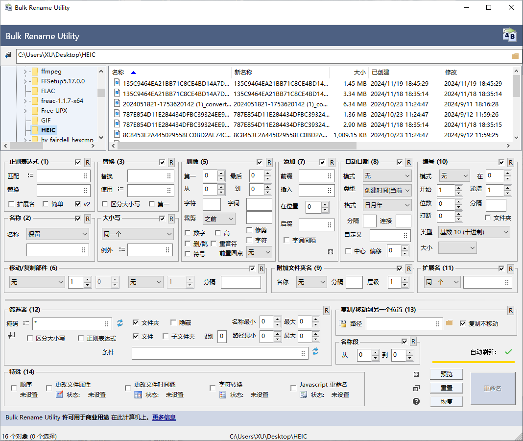 文件批量重命名工具 | Bulk Rename Utility v4.1.0.0 中文绿色版