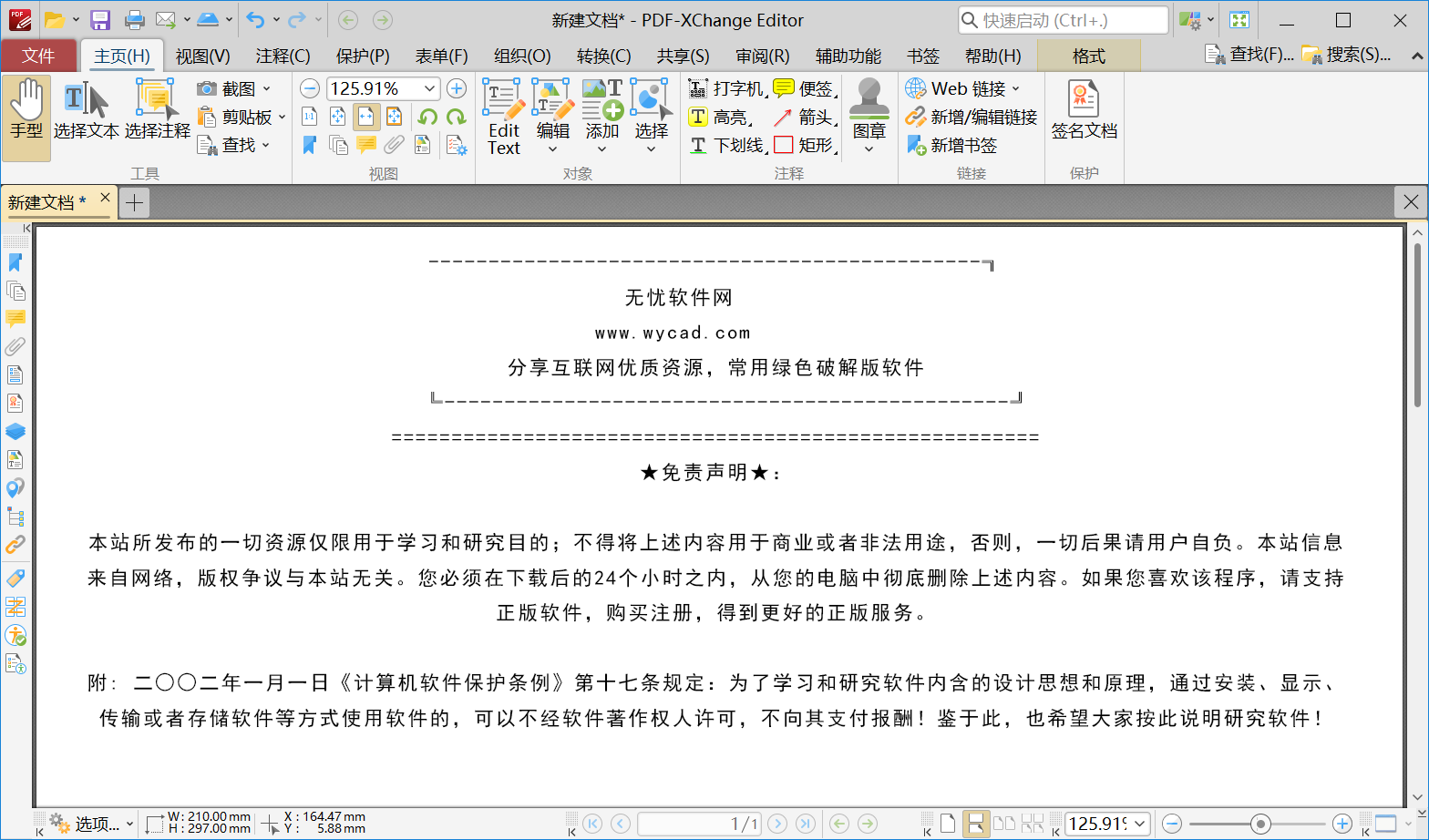 PDF 文件编辑 | PPDF-XChange PRO v10.7.3.401 中文精简安装版