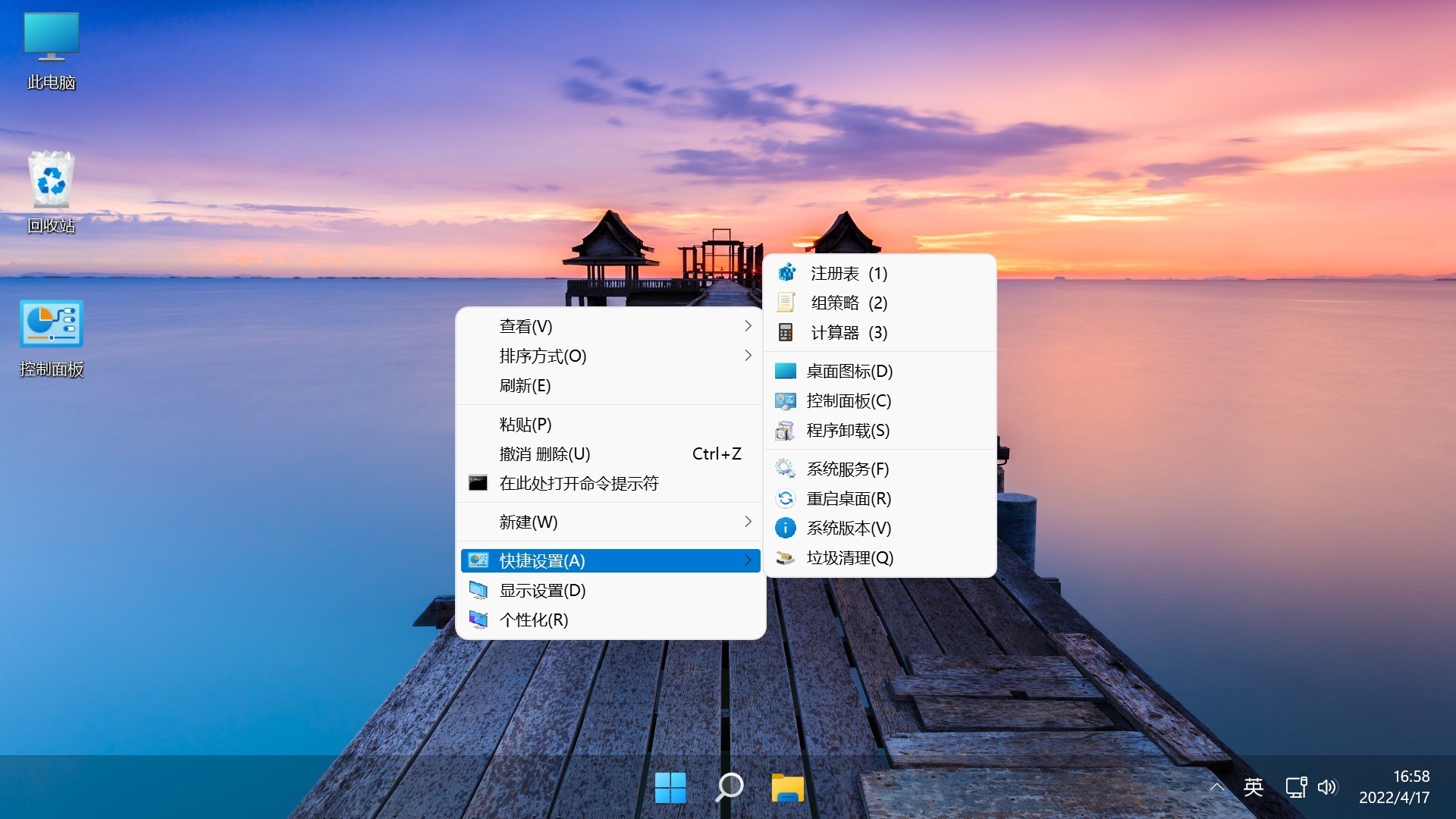 不忘初心美化版 Windows11 22H2(22621.2283) X64 无更新[精简版]-图片5