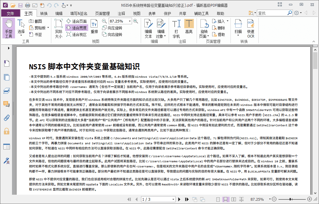 福昕高级PDF编辑器 | Foxit PDF Editor Pro v14.0.1.33197 中文破解专业版