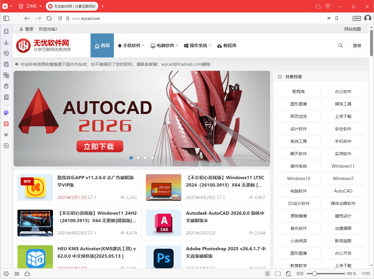 Vivaldi浏览器(Chromium内核浏览器) v7.6.3797.55中文绿色版by Cento8