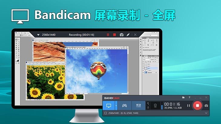 班迪录屏软件 | Bandicam v8.2.2.2531 中文破解版绿色便携版